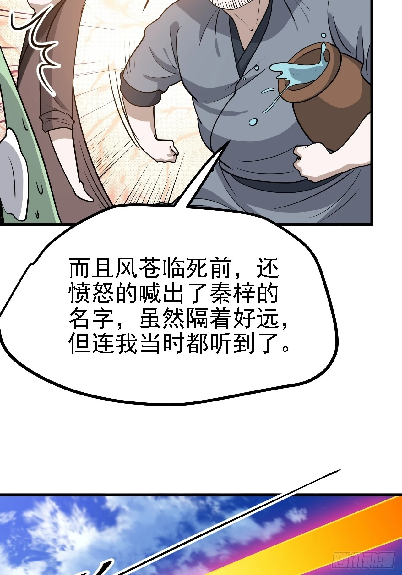第三十四话：秦川的秒杀26