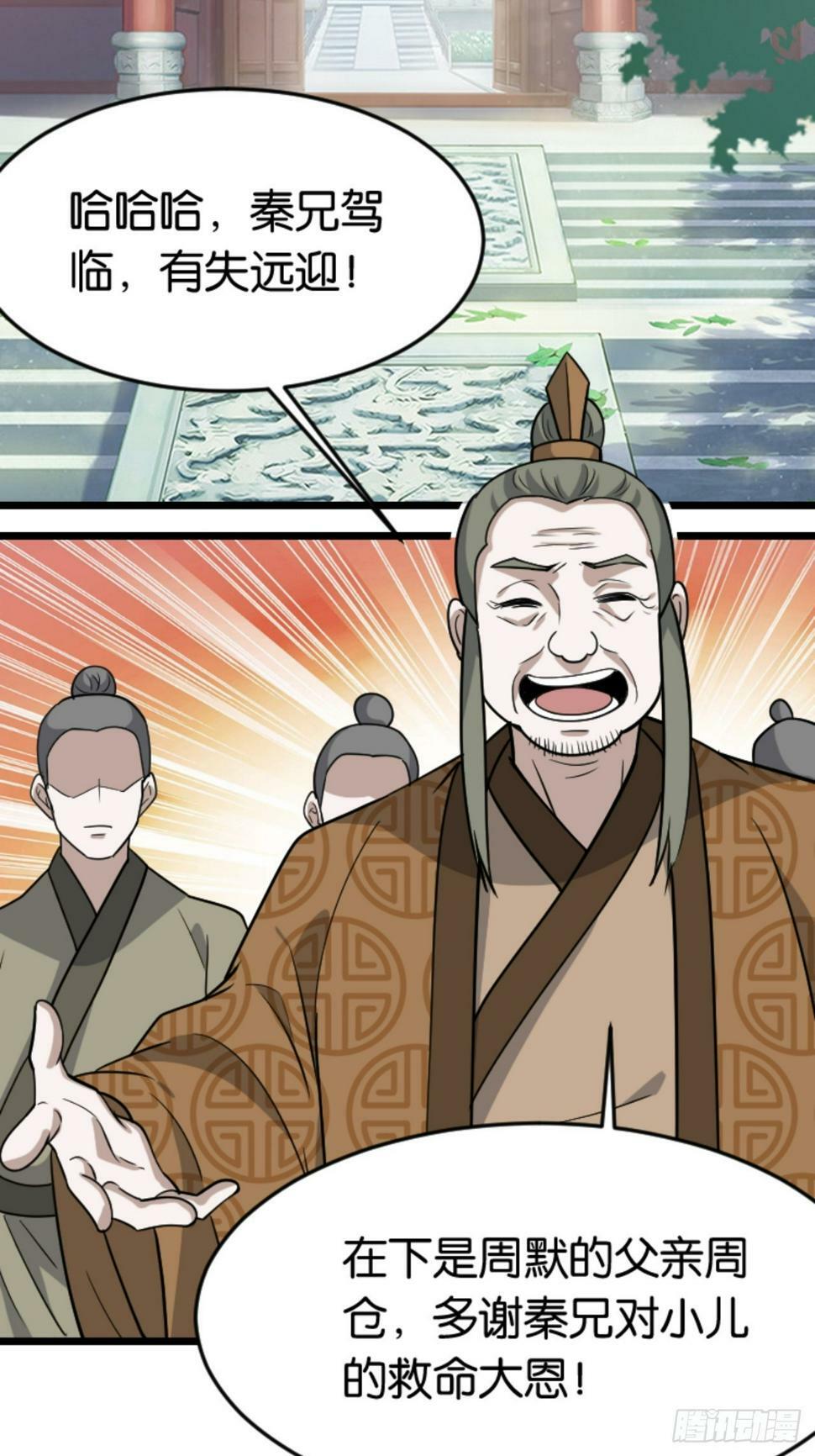 第八十四话：专业喷子秦梓12