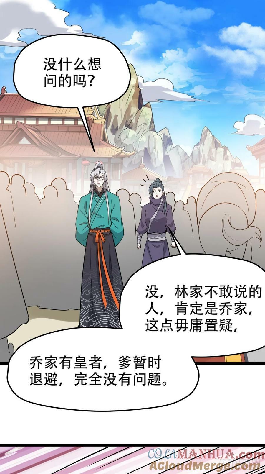 第一百零五话：悟性差16
