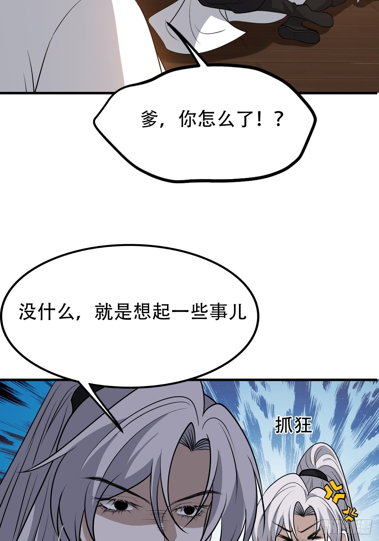 第四十三话：九阳王朝的实力30