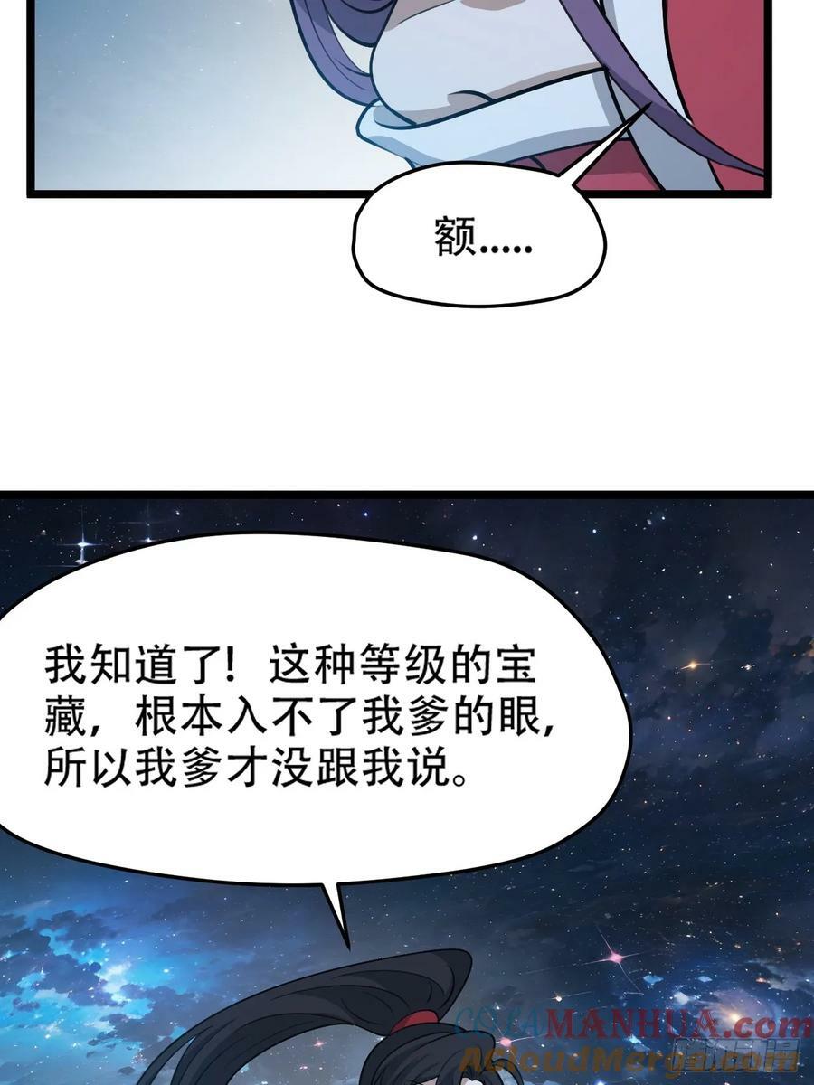 第一百零一话：震尘城30