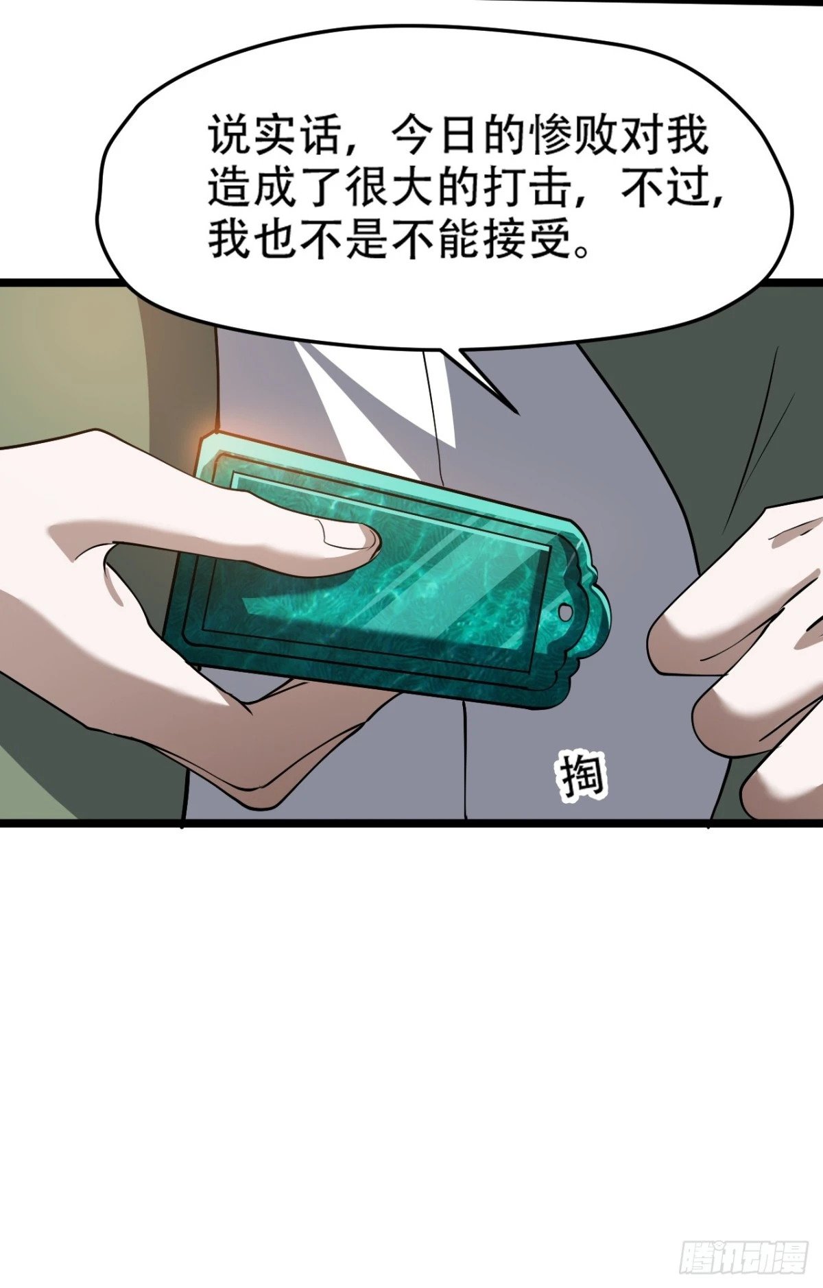 第九十二话：拼爹值39