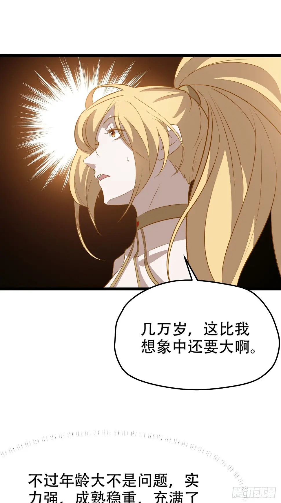 第七十四话：师父遇见爹33