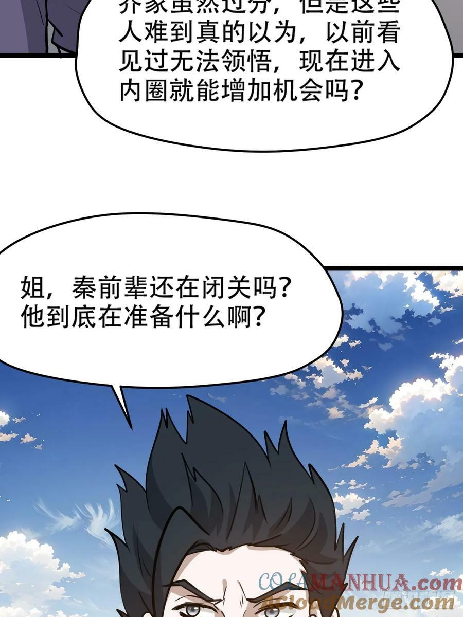 第一百零六话：土之法则39