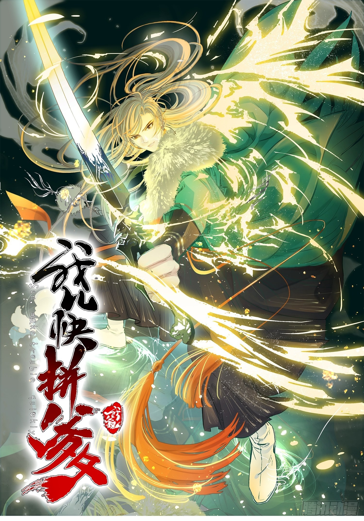 第二十七话：江湖不是打打杀杀0