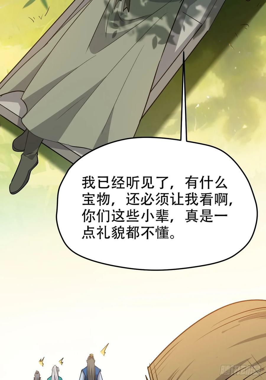 第一百零四话：宁死不屈许不留25