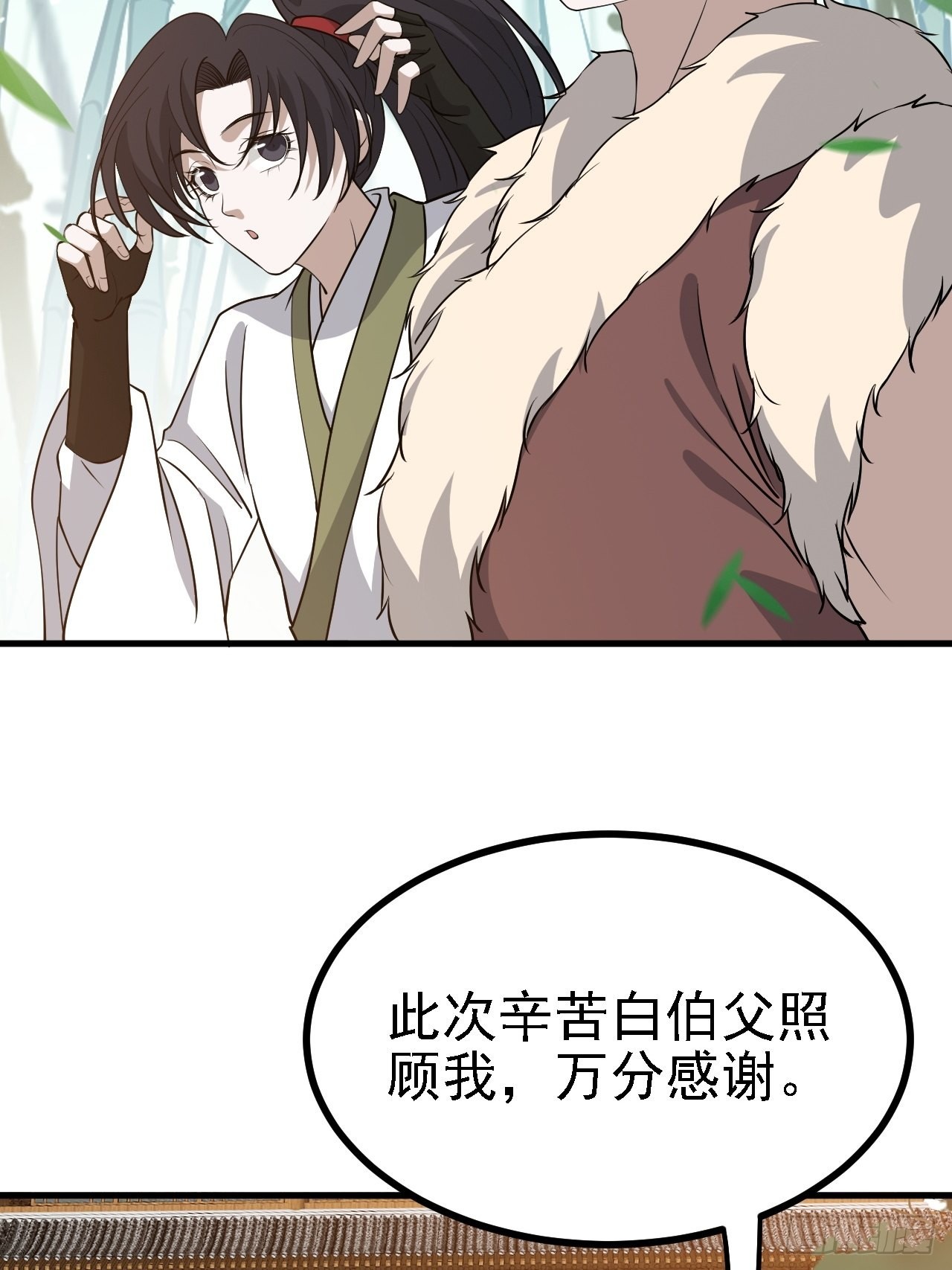 第三十一话：秦川的摊牌24