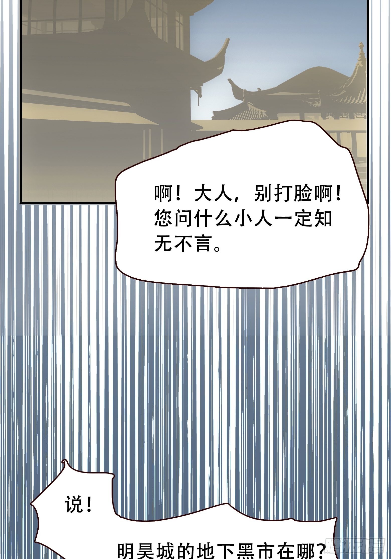 第十话 雇佣水军17