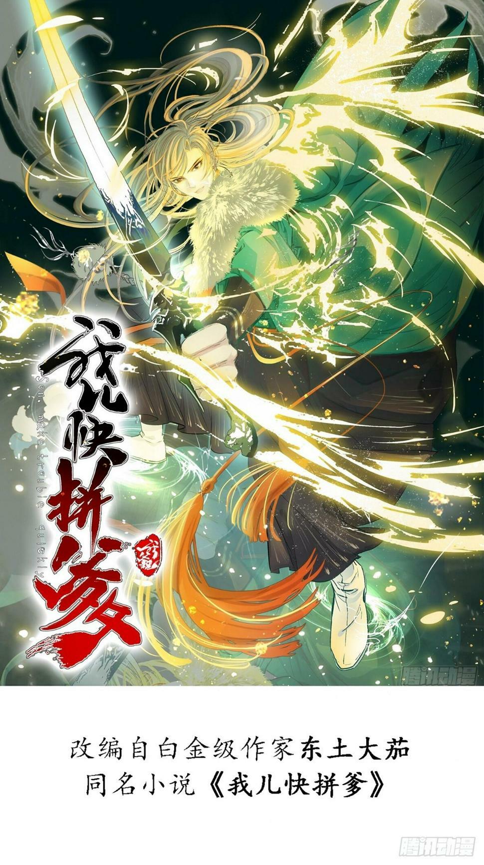 第八十三话：到达东域0