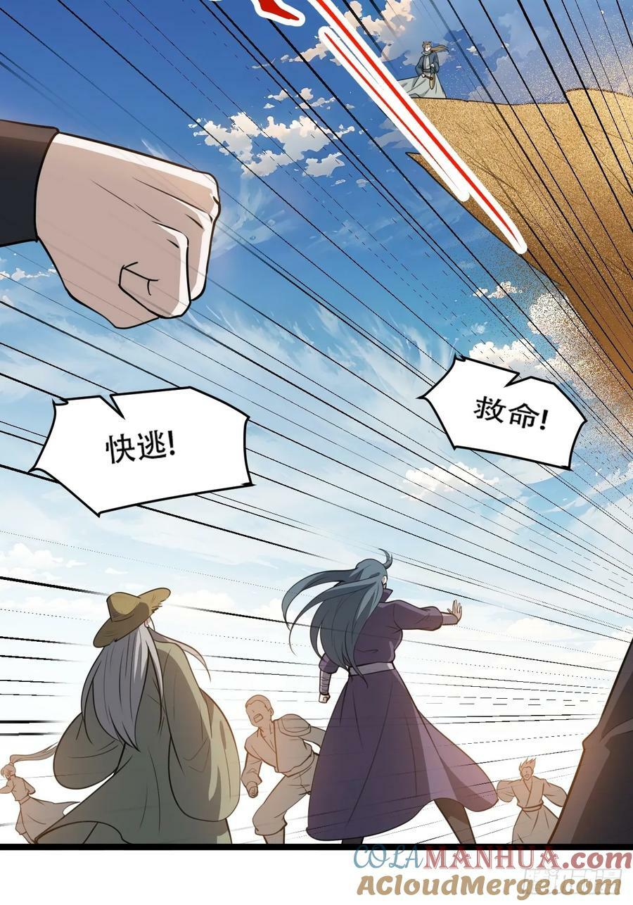 第一百零七话：你很会打吗？3