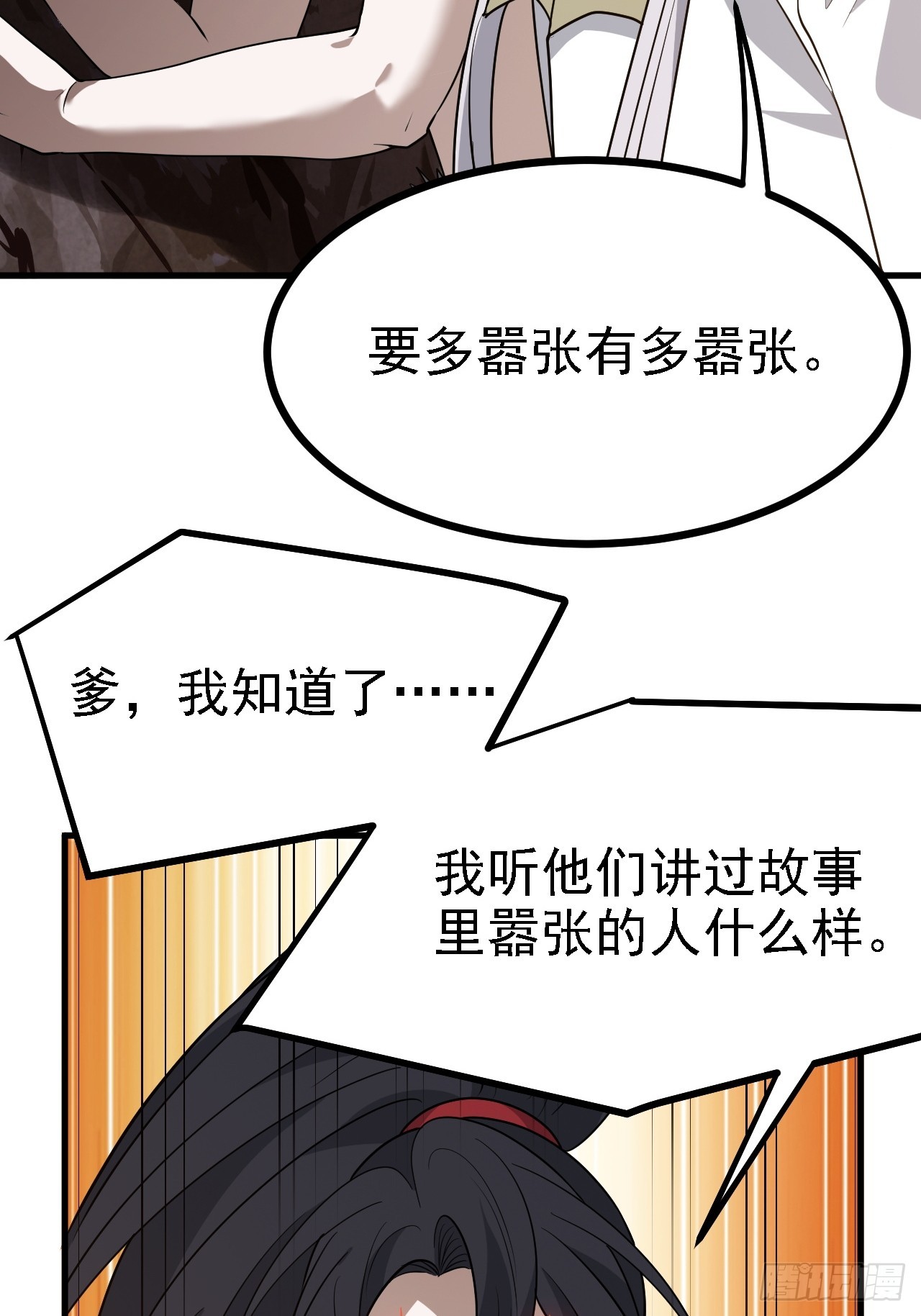 第四十九话：老爹驾临39