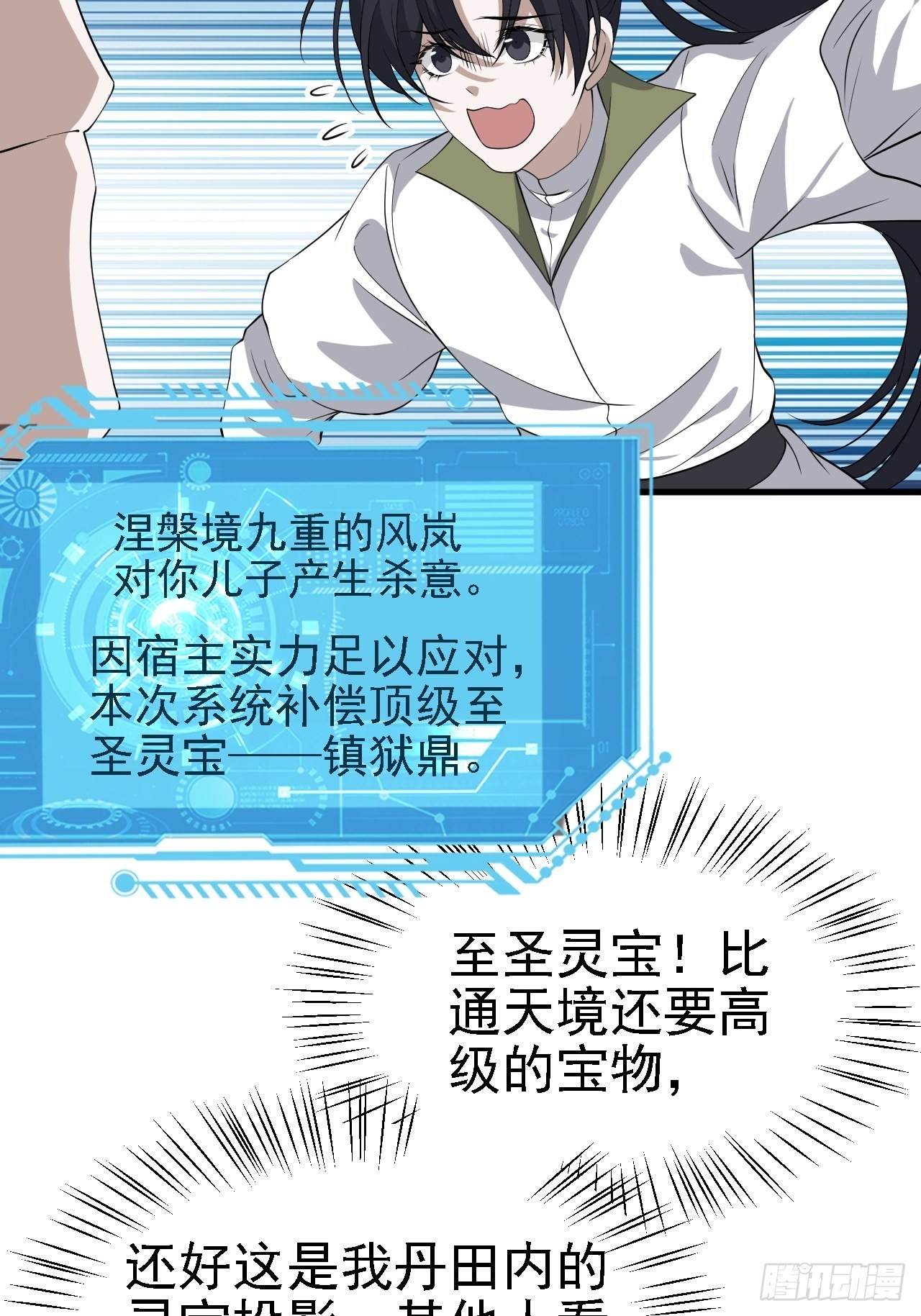 第三十五话：金身法相12