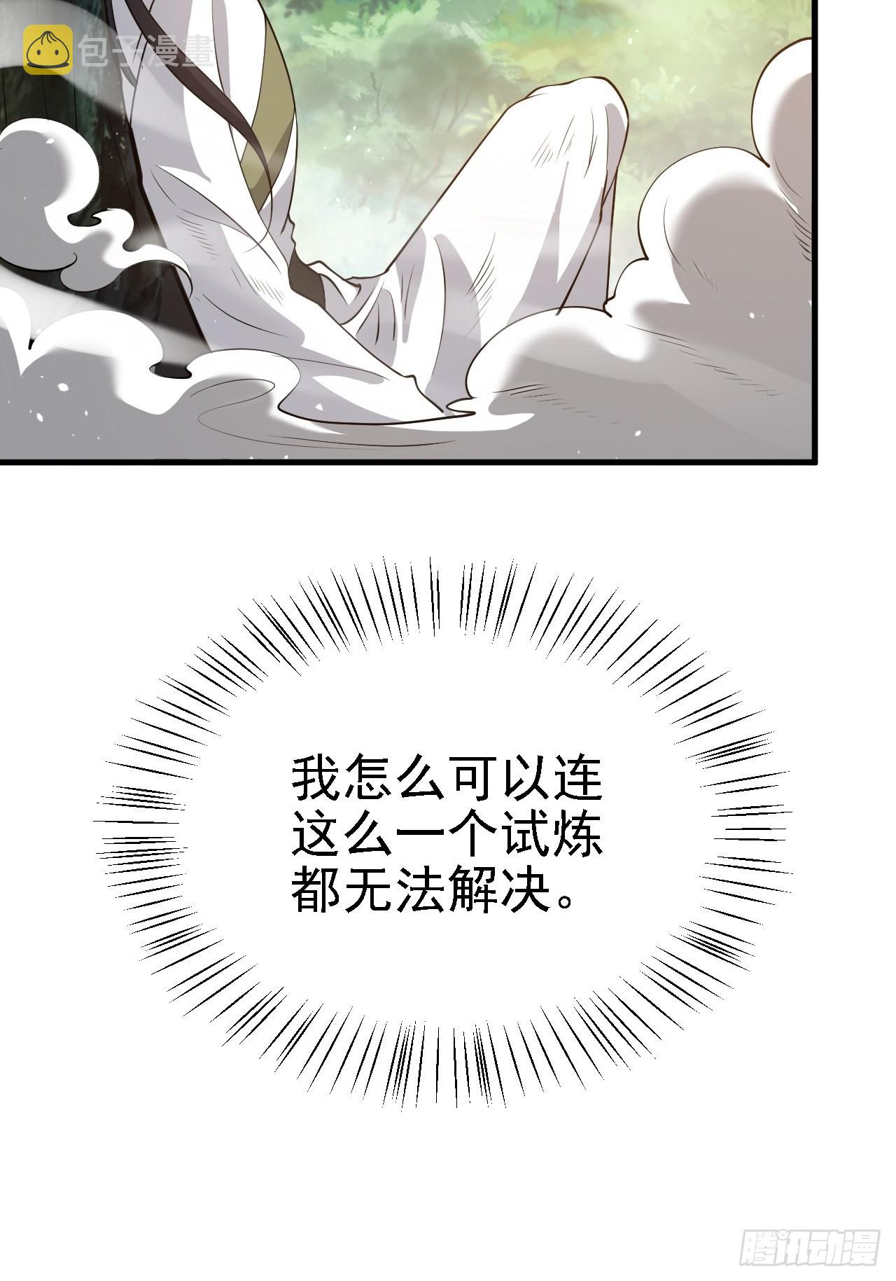 第二十四话：设计除三害35