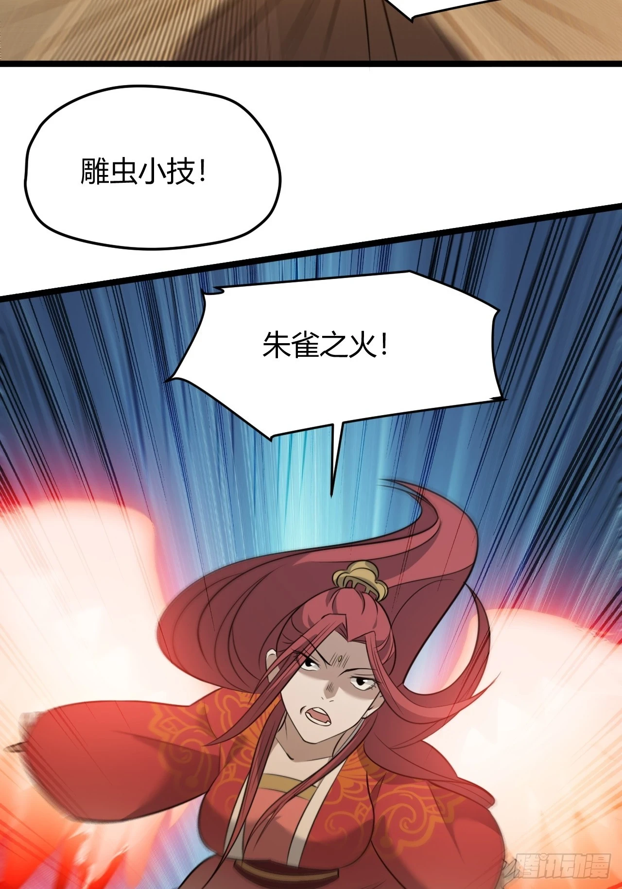 第七十话：朱雀王朝的挑战21