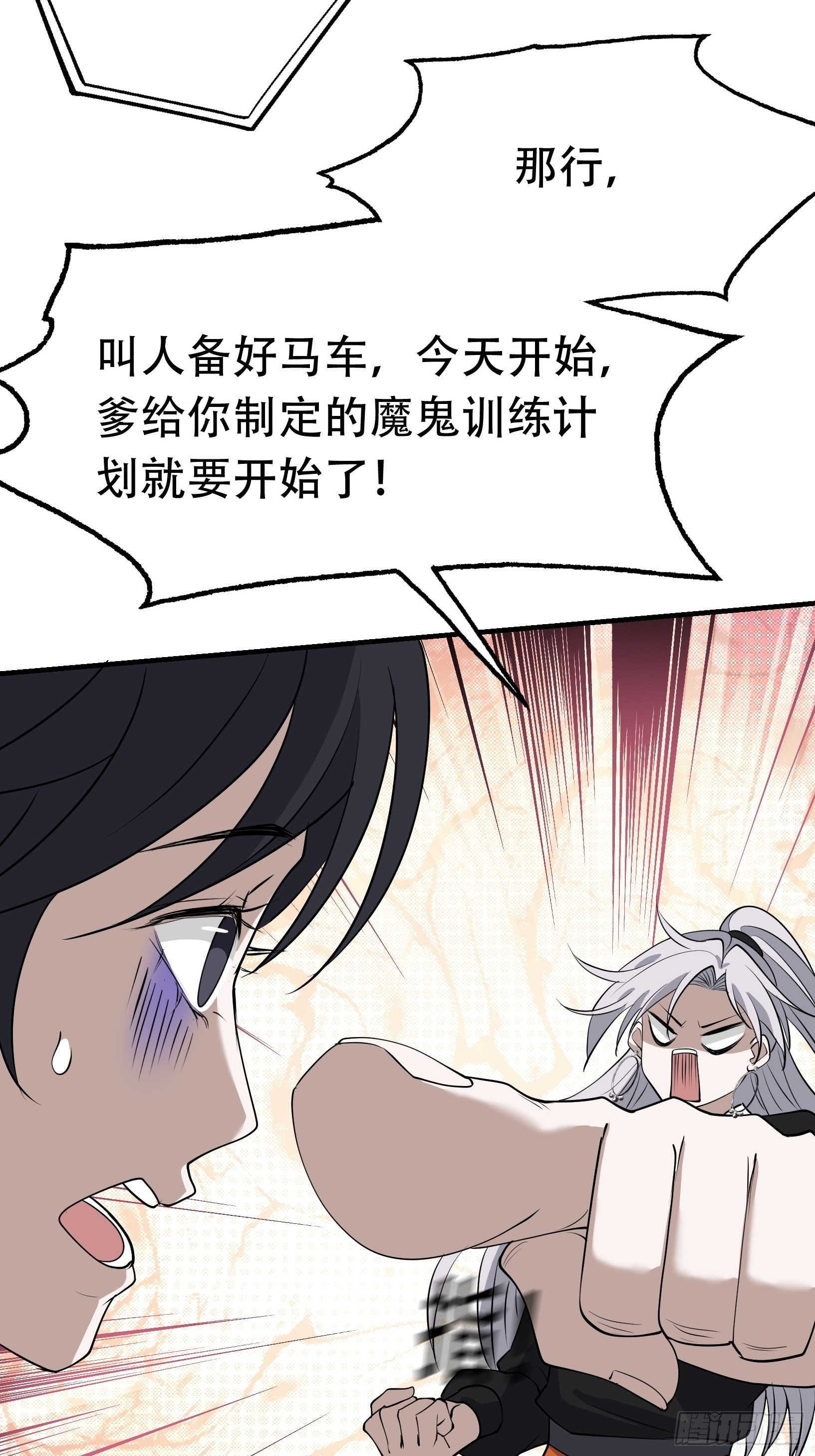 第二十话：不懂风情的秦梓40