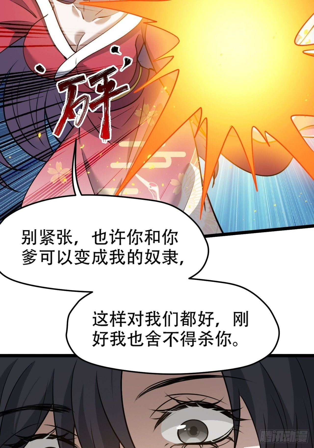 第九十八话：残花败柳32