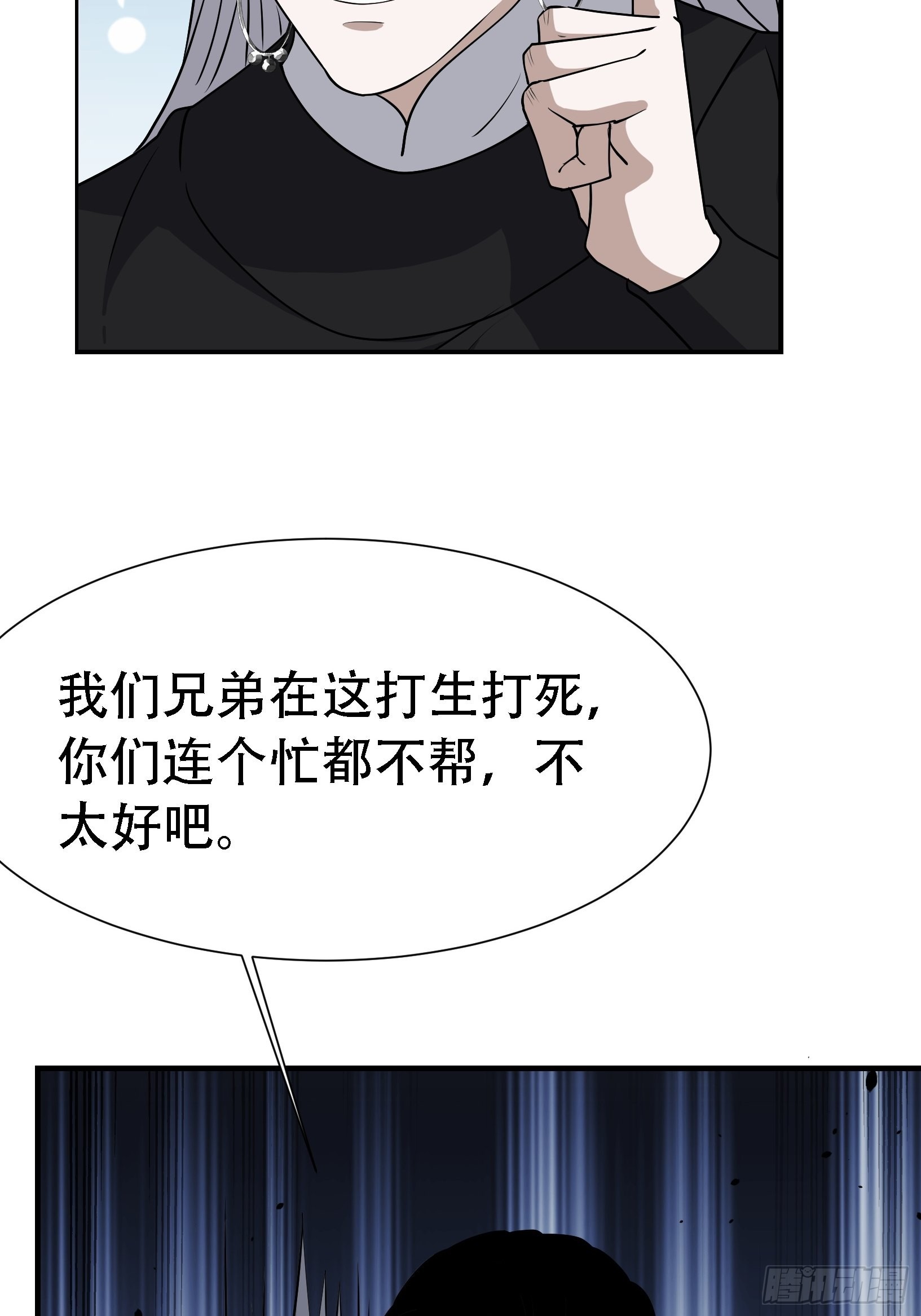 第二十三话：秦梓的首杀34