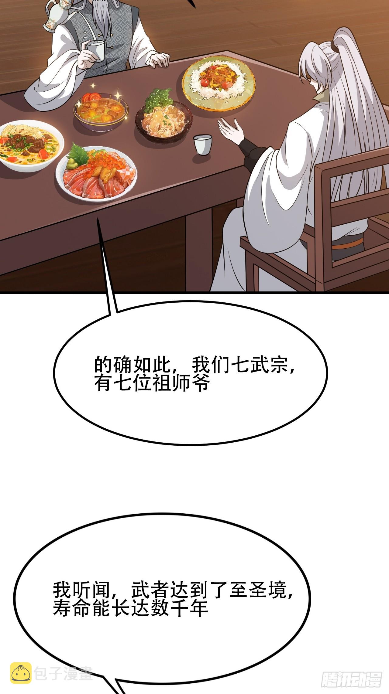第四十三话：九阳王朝的实力4