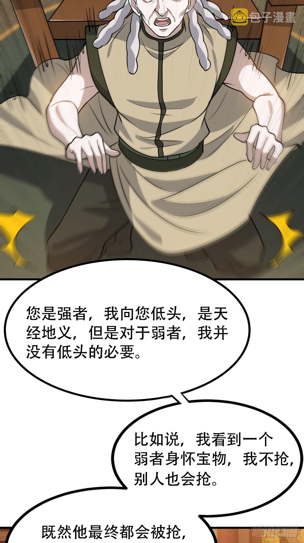 第三十七话：真小人与伪君子18