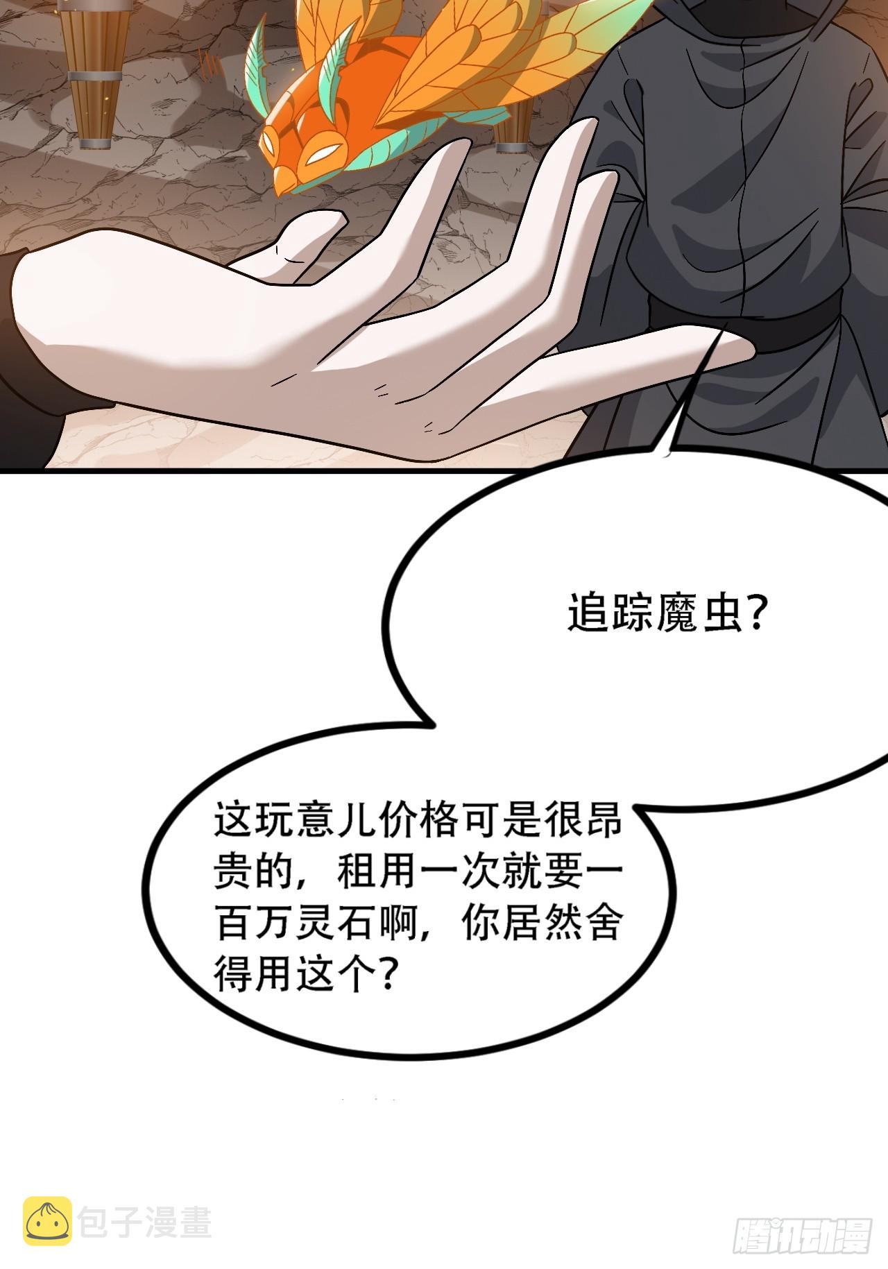 第四十五话：雇主脑子有病38