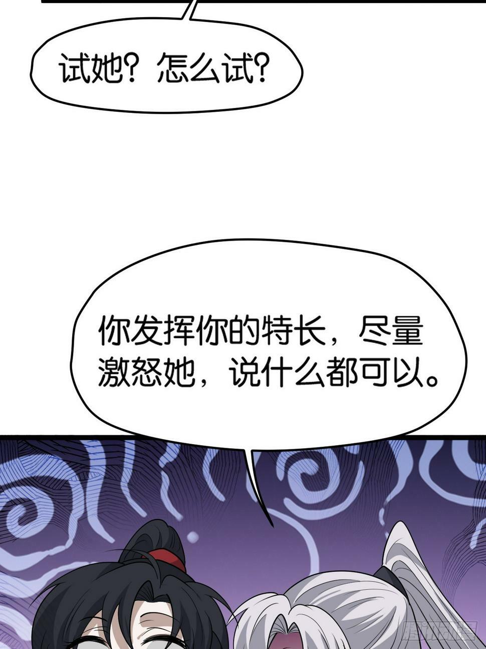 第八十二话：你就骂她28