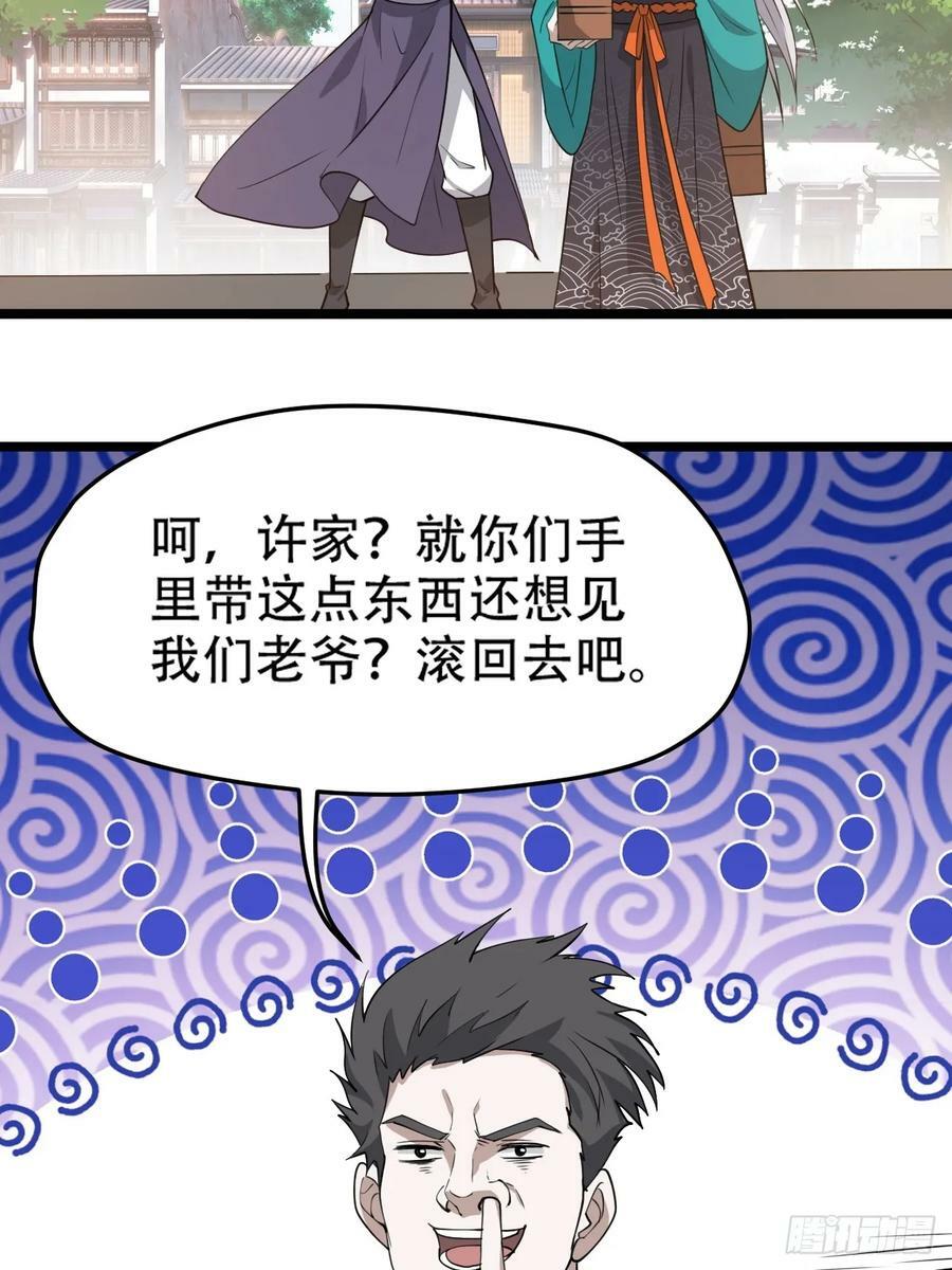 第一百零四话：宁死不屈许不留4
