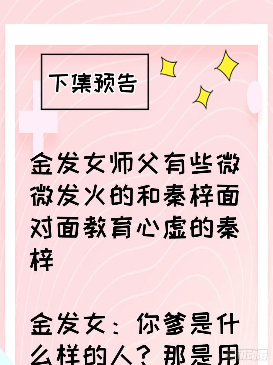 第一百一十二话：土！豪！39