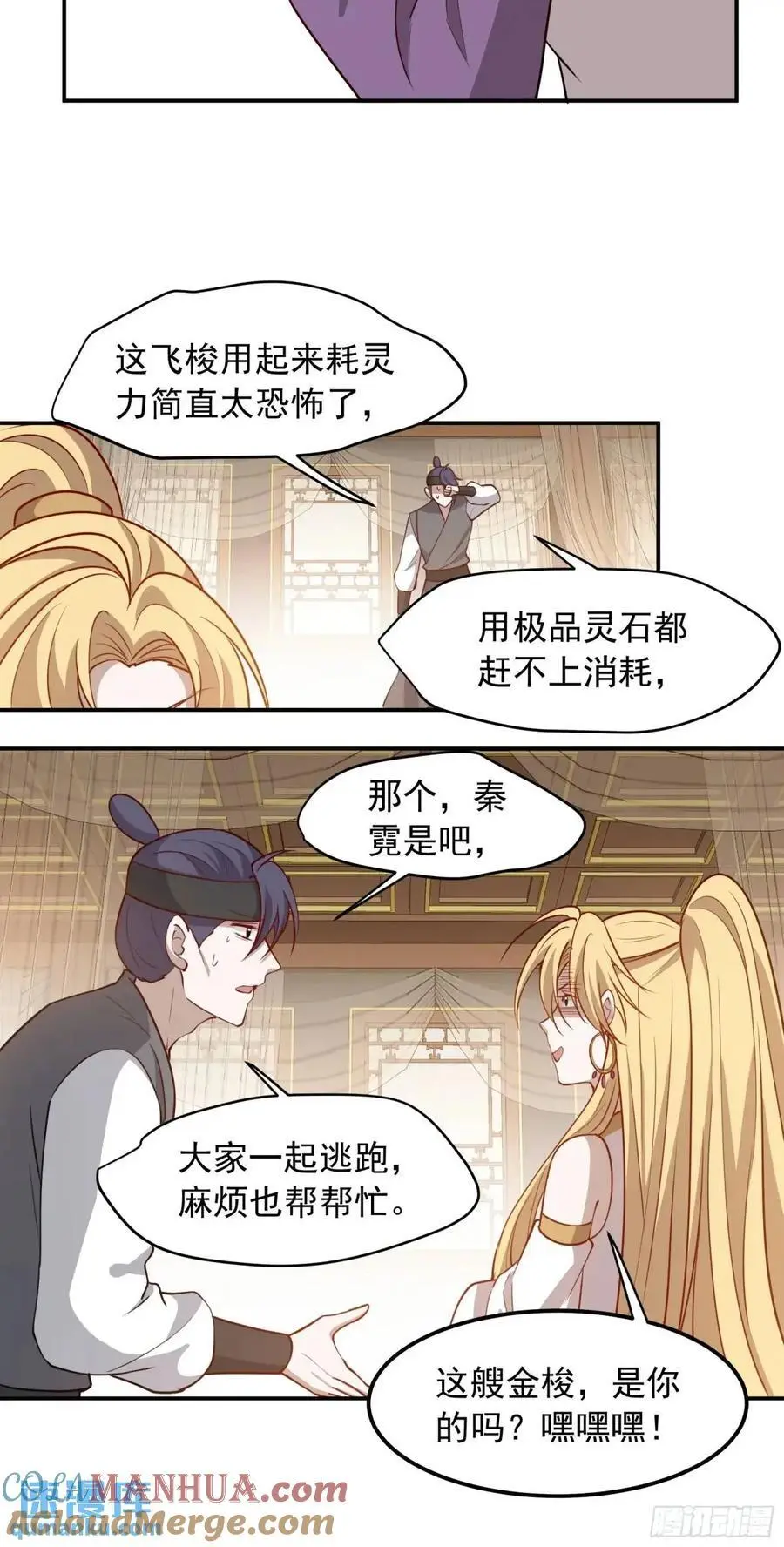 第一百二十六话 天狼盟主？8