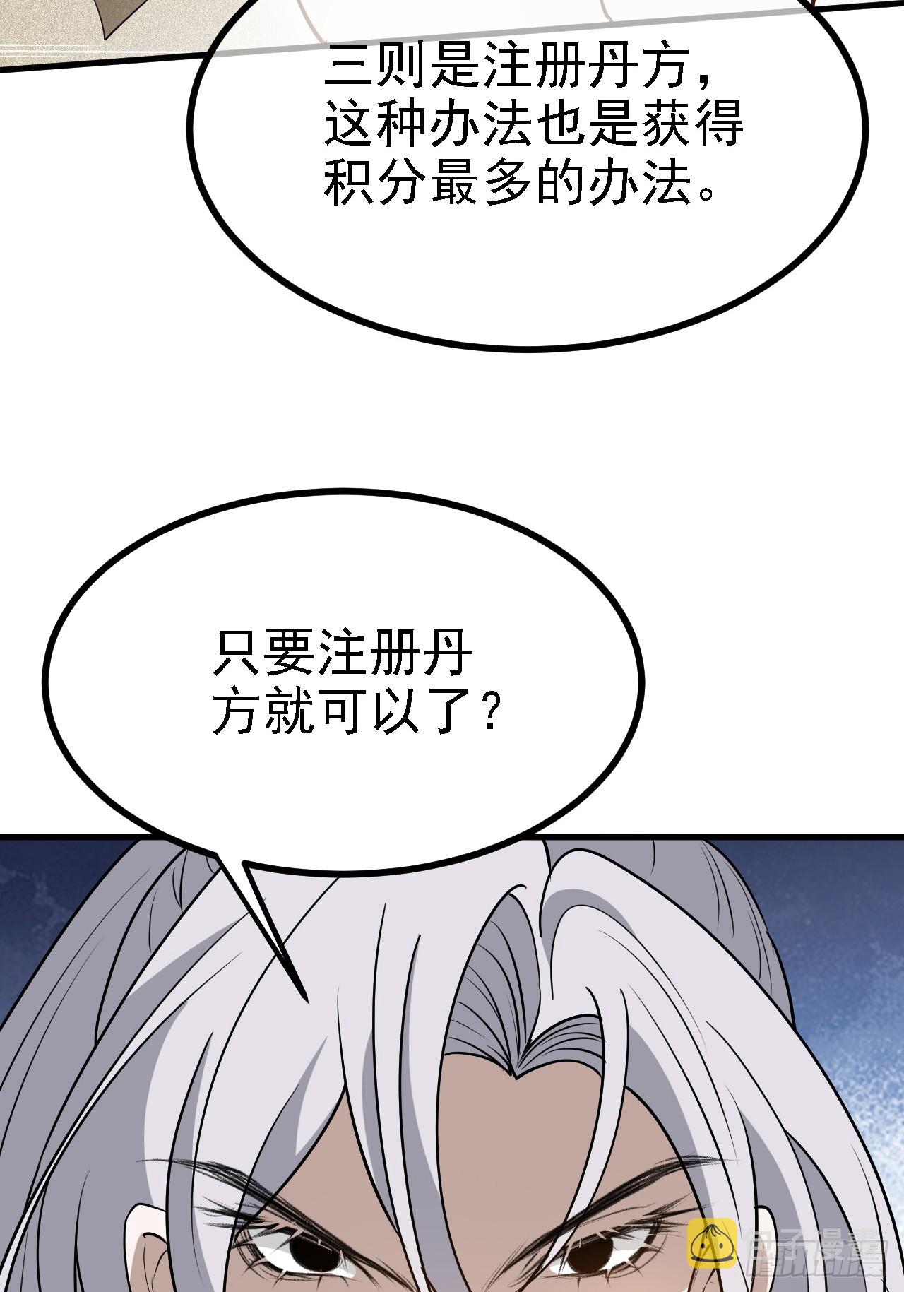 第四十一话：再会庞齐大师59