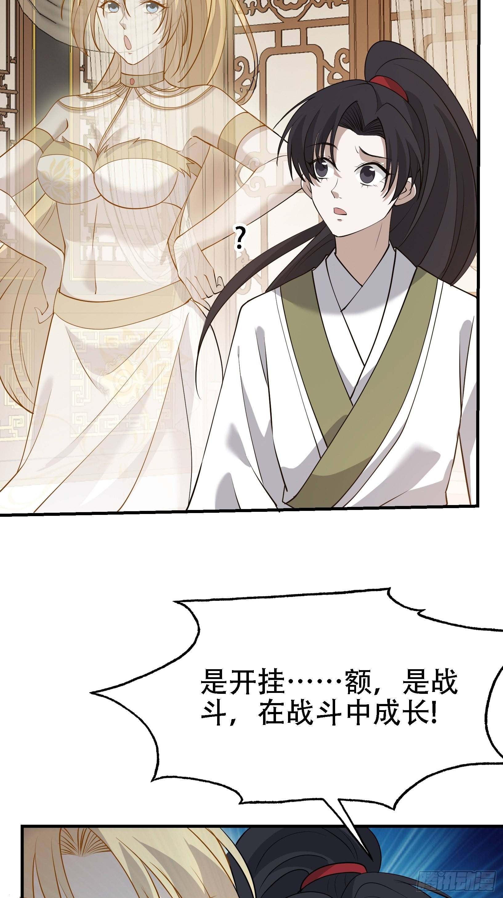 第二十一话：怪物猎人？14