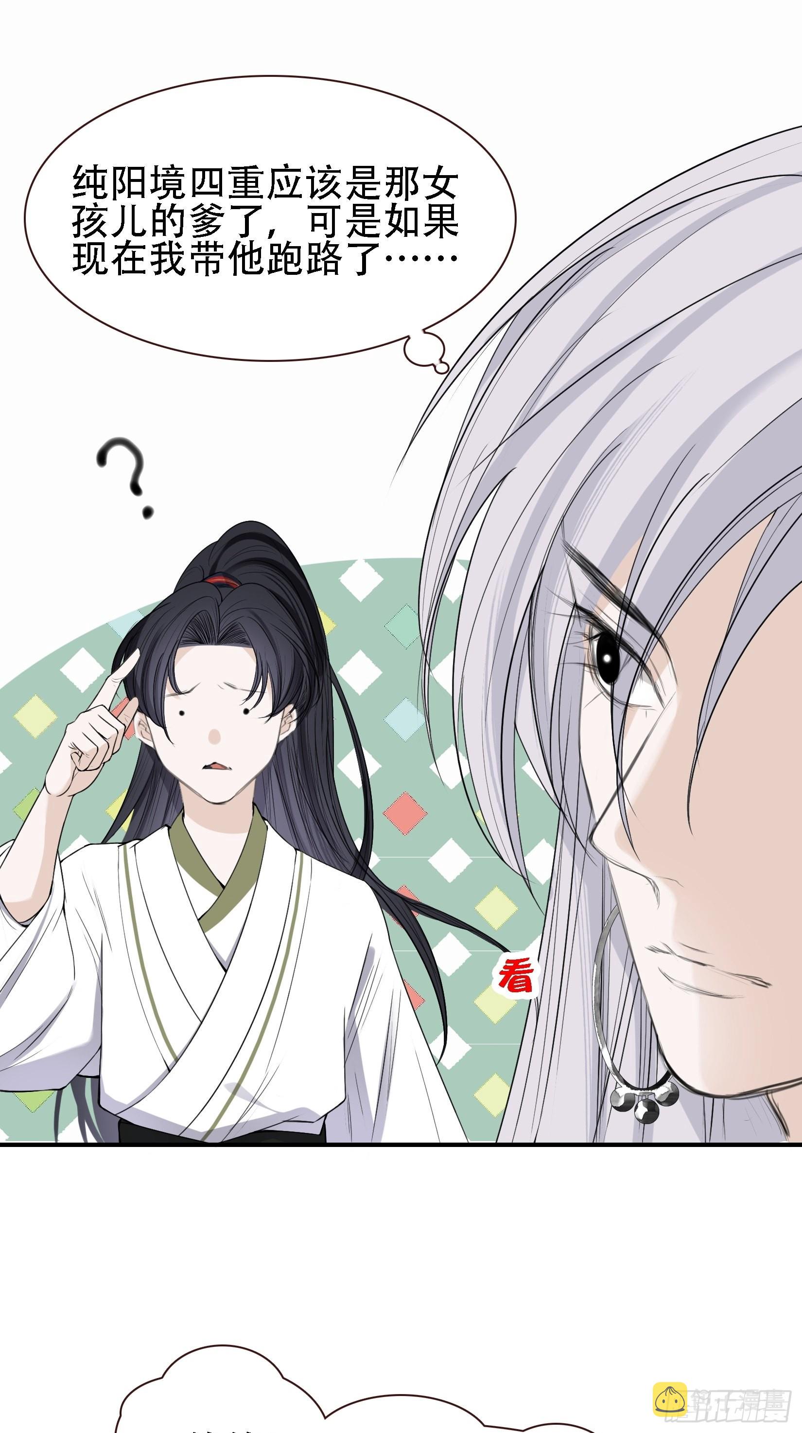 第十一话 同境无敌12
