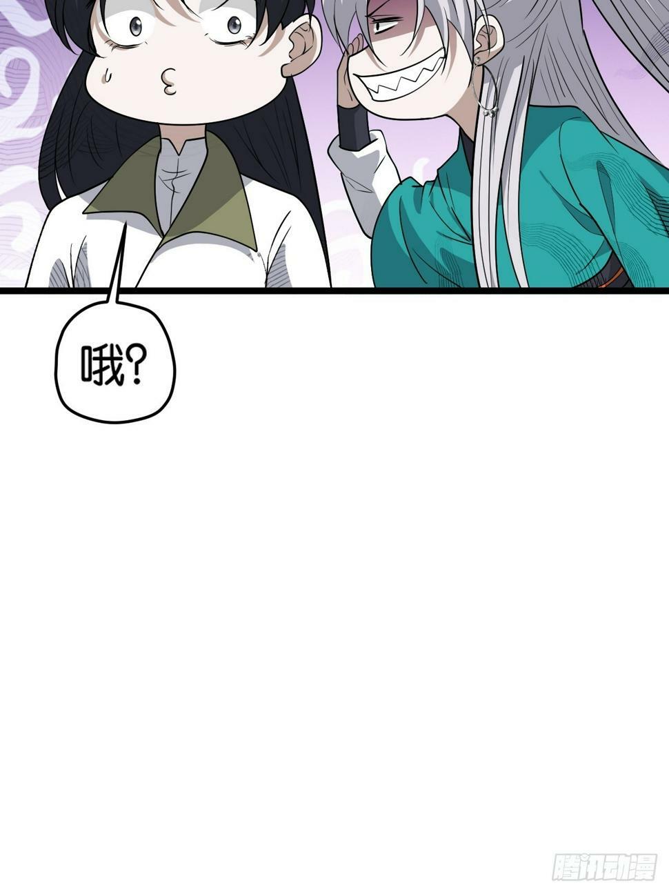第八十二话：你就骂她29