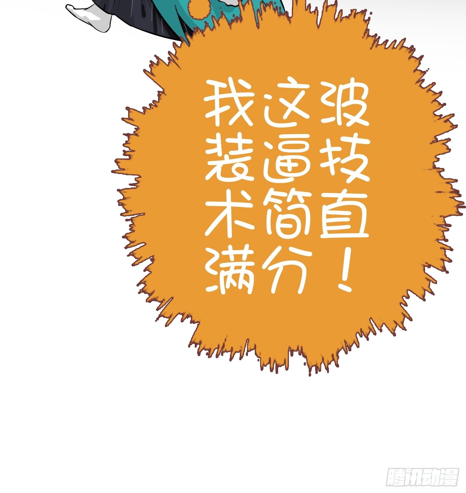 第二话 叮！系统绑定！53