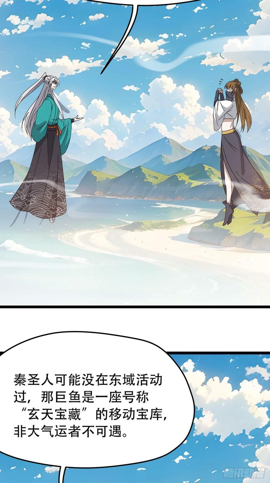 第九十九话：玄天宝库29