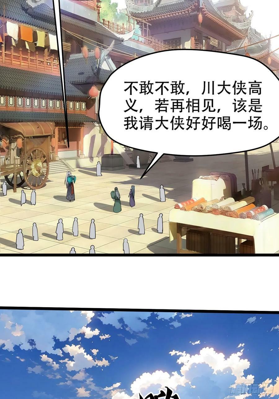 第一百零一话：震尘城17