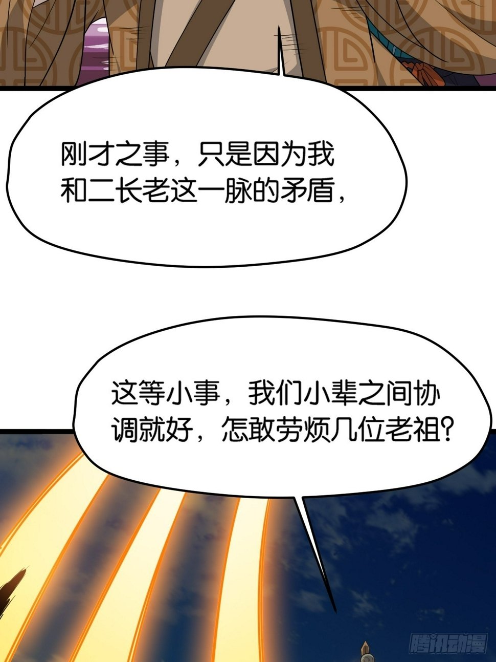 第八十五话：周默的“道”31