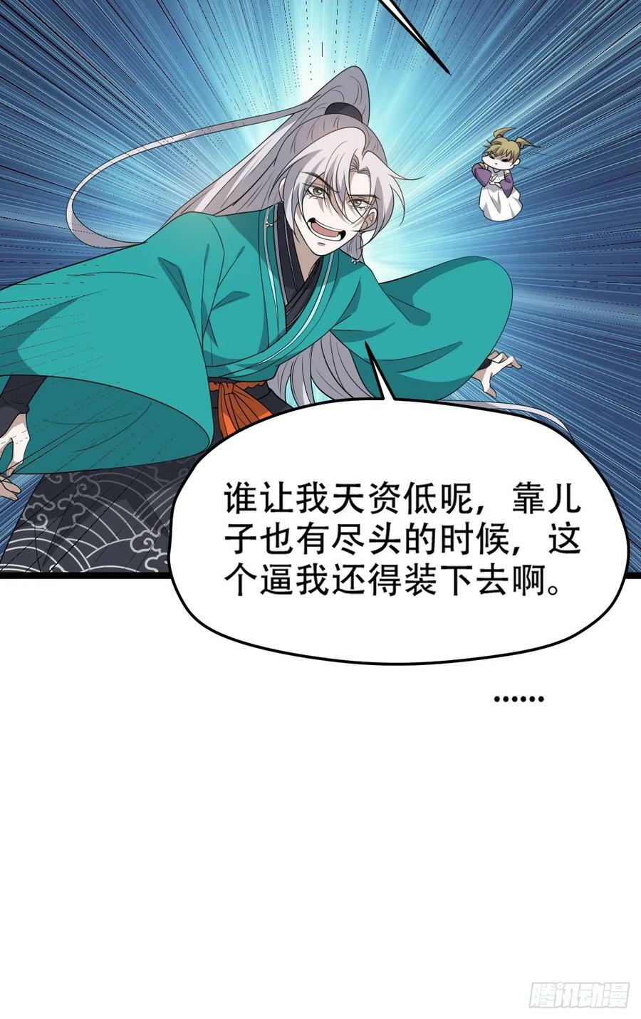 第一百零六话：土之法则28