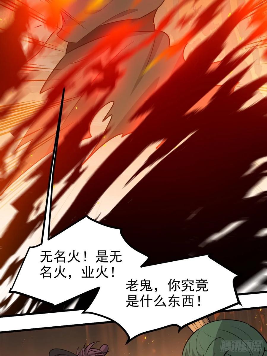 第一百二十话：难道我从天上来31
