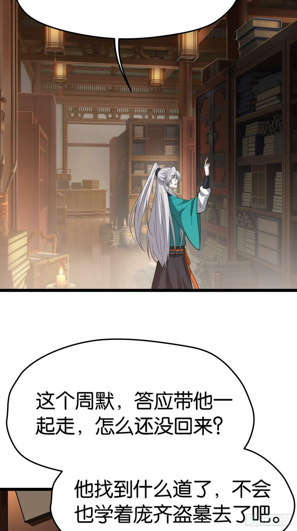 第八十二话：你就骂她9