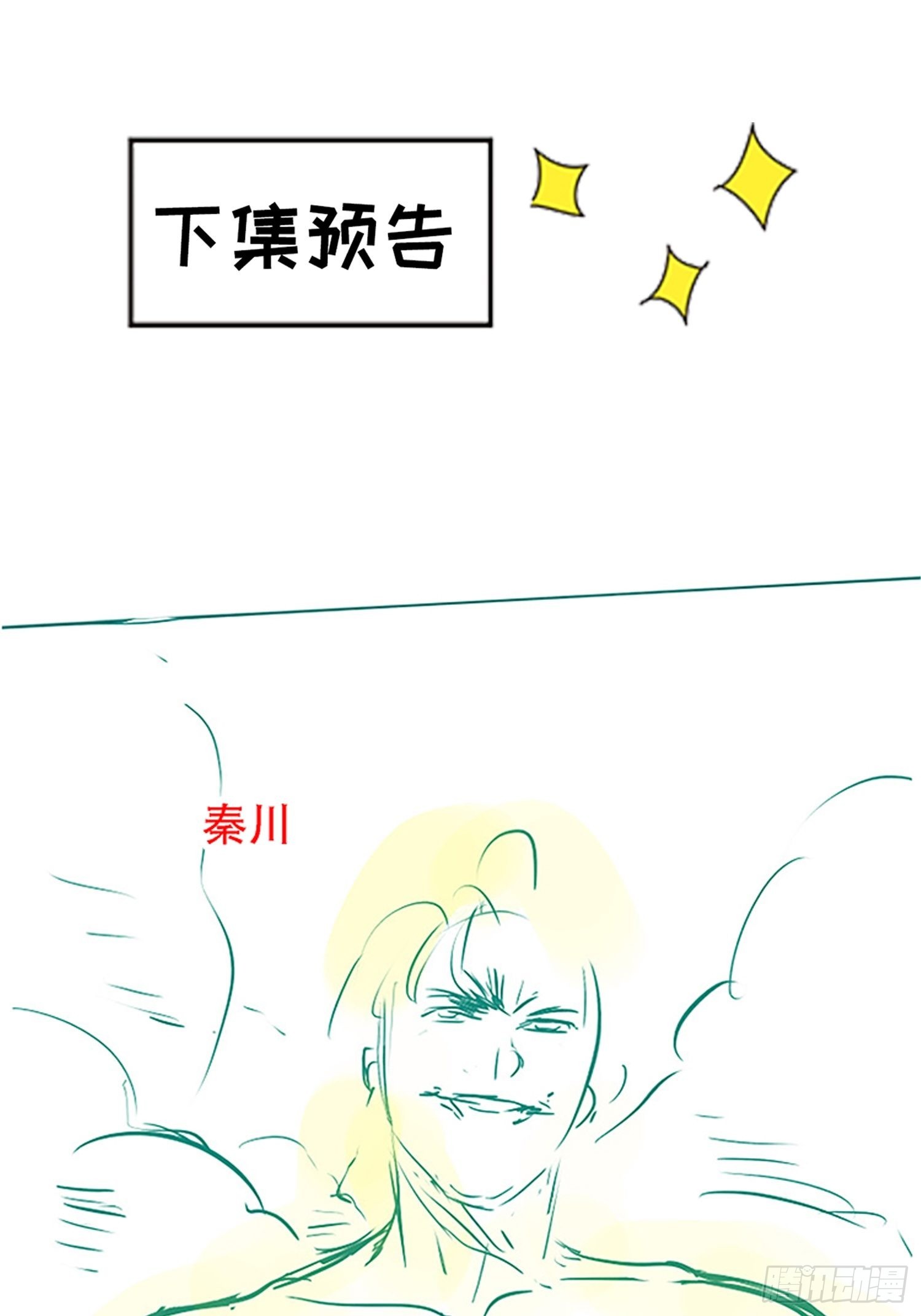 第三十三话：秦梓遇险57