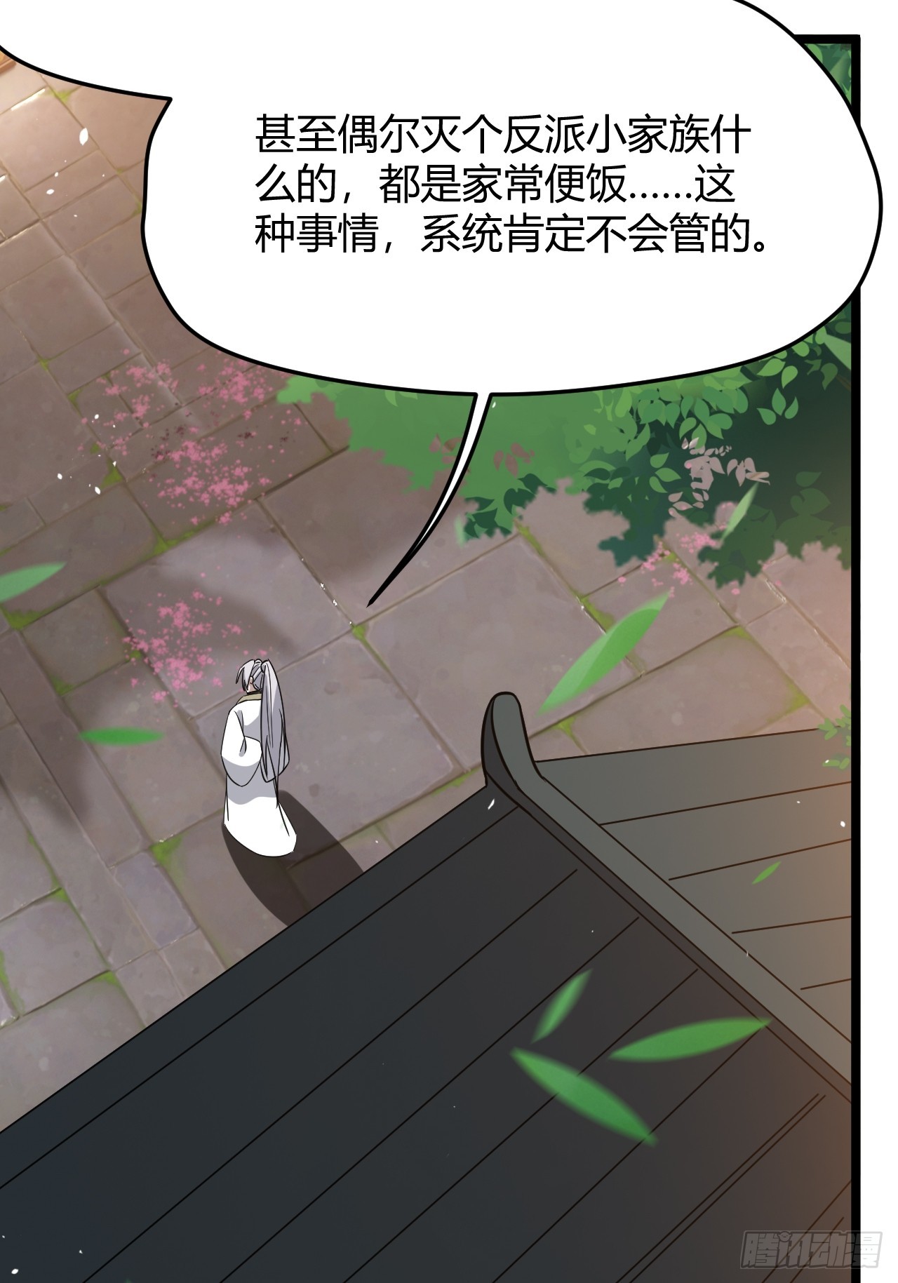 第五十四话 爹心里的苦没人知道36