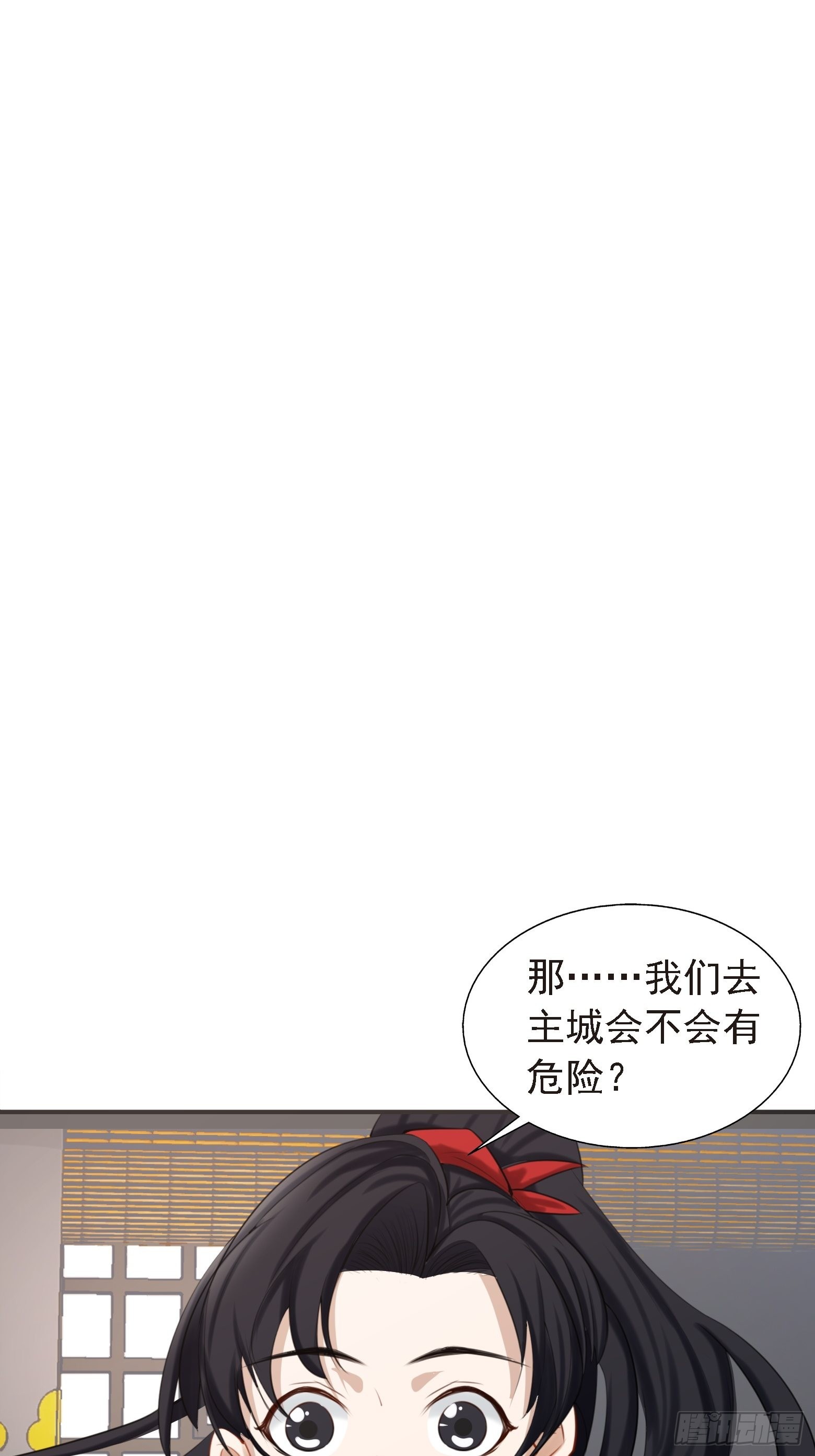 第七话 忽悠瘸了50