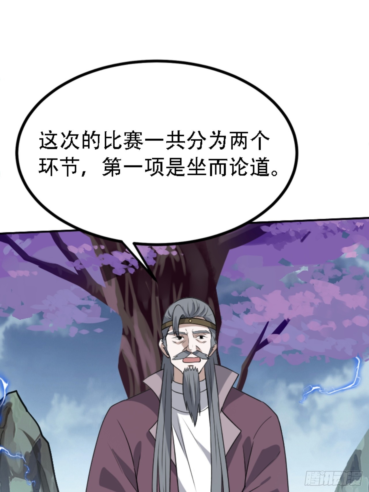 第五十九话：柳如霜的挑衅2