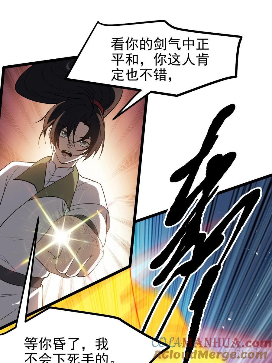 第一百一十四话：钓鱼6