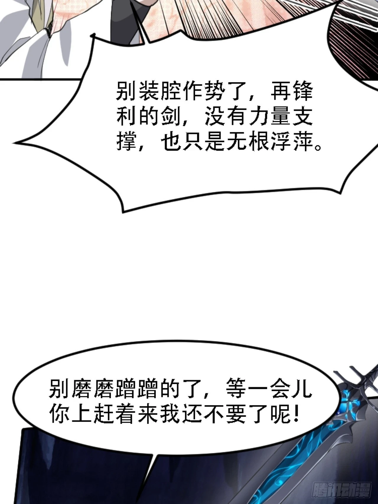 第六十九话：品行高洁之人19