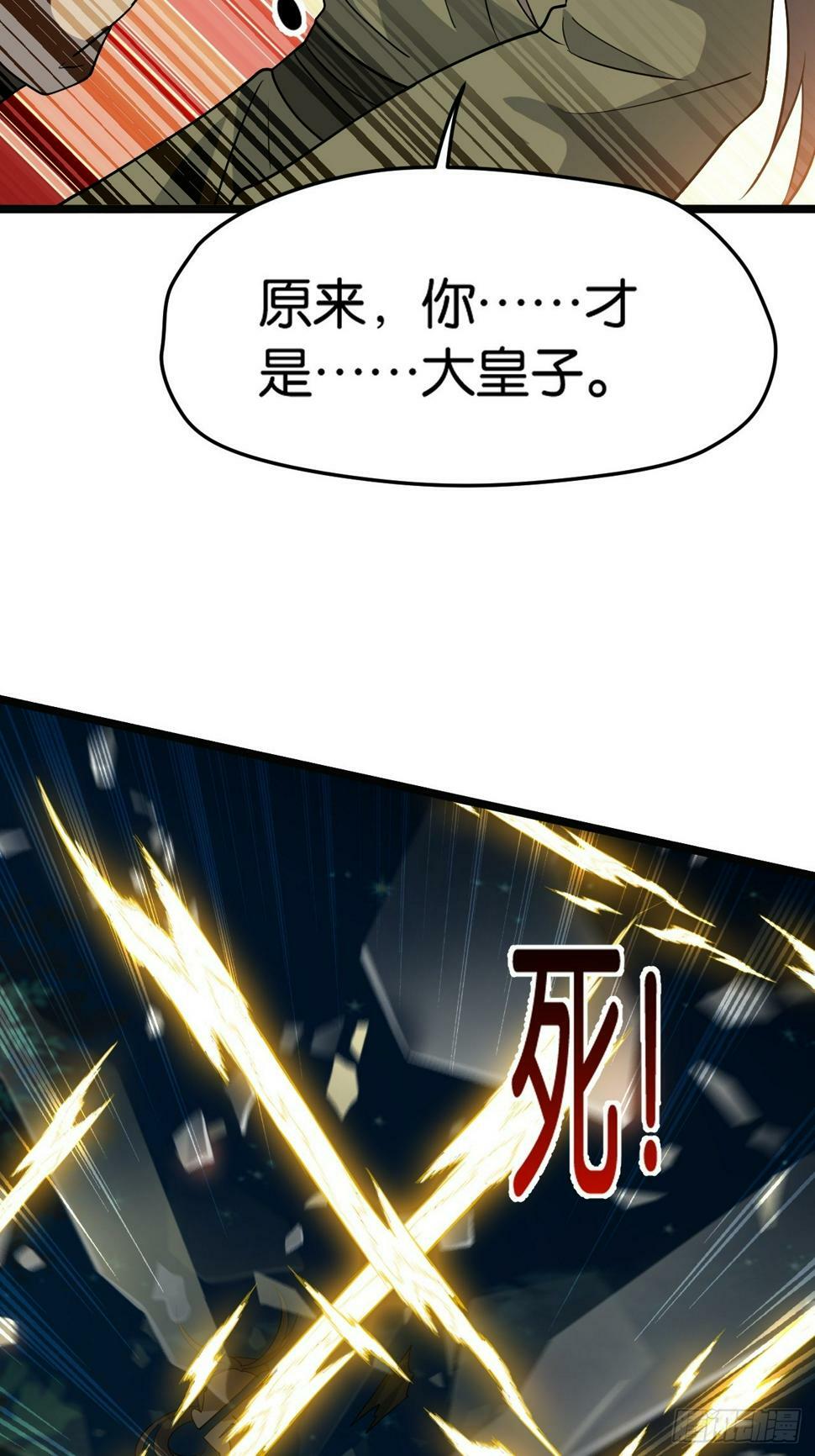 第八十一话：寻宝4