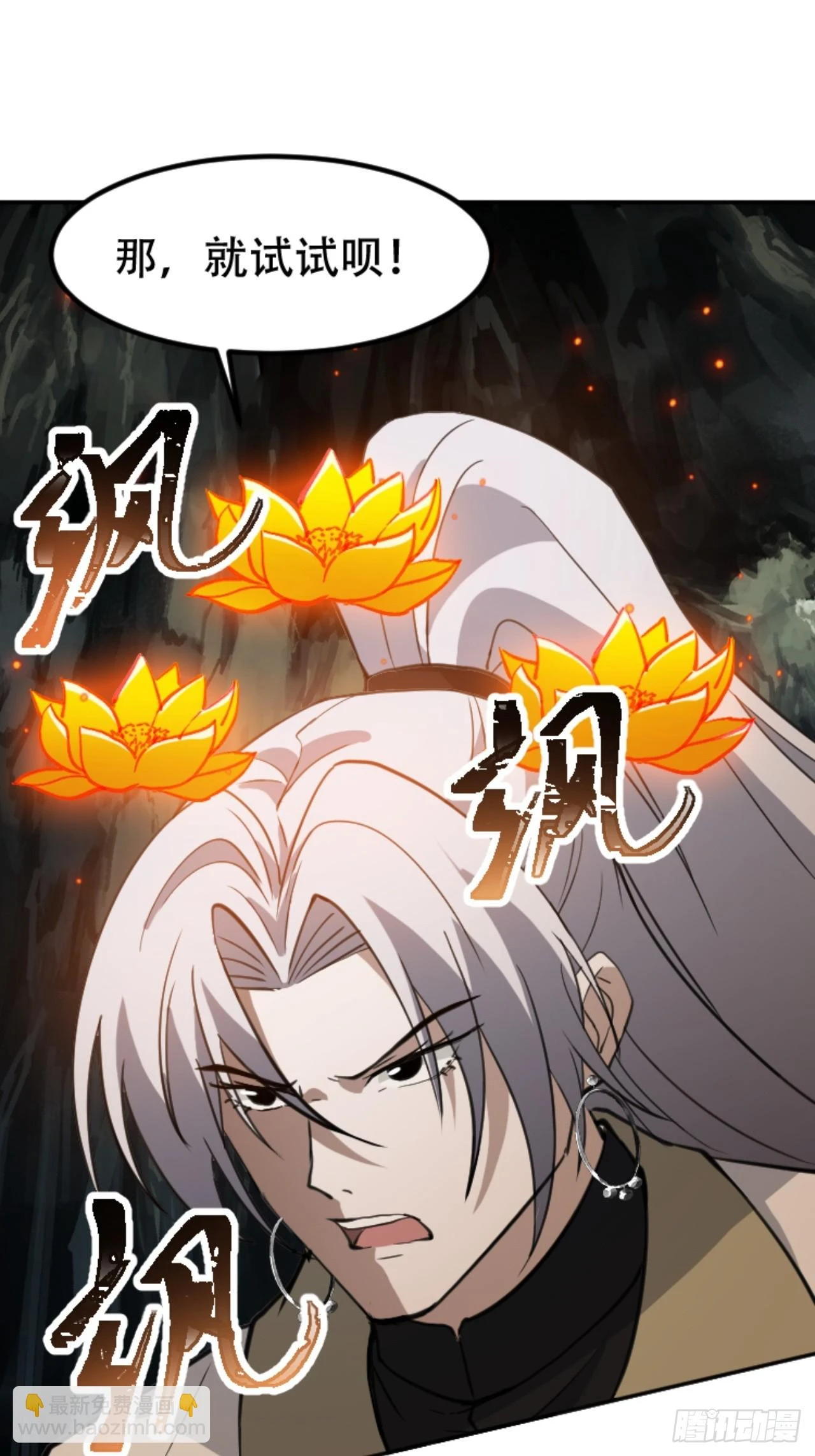 第六十四话：三花聚顶19