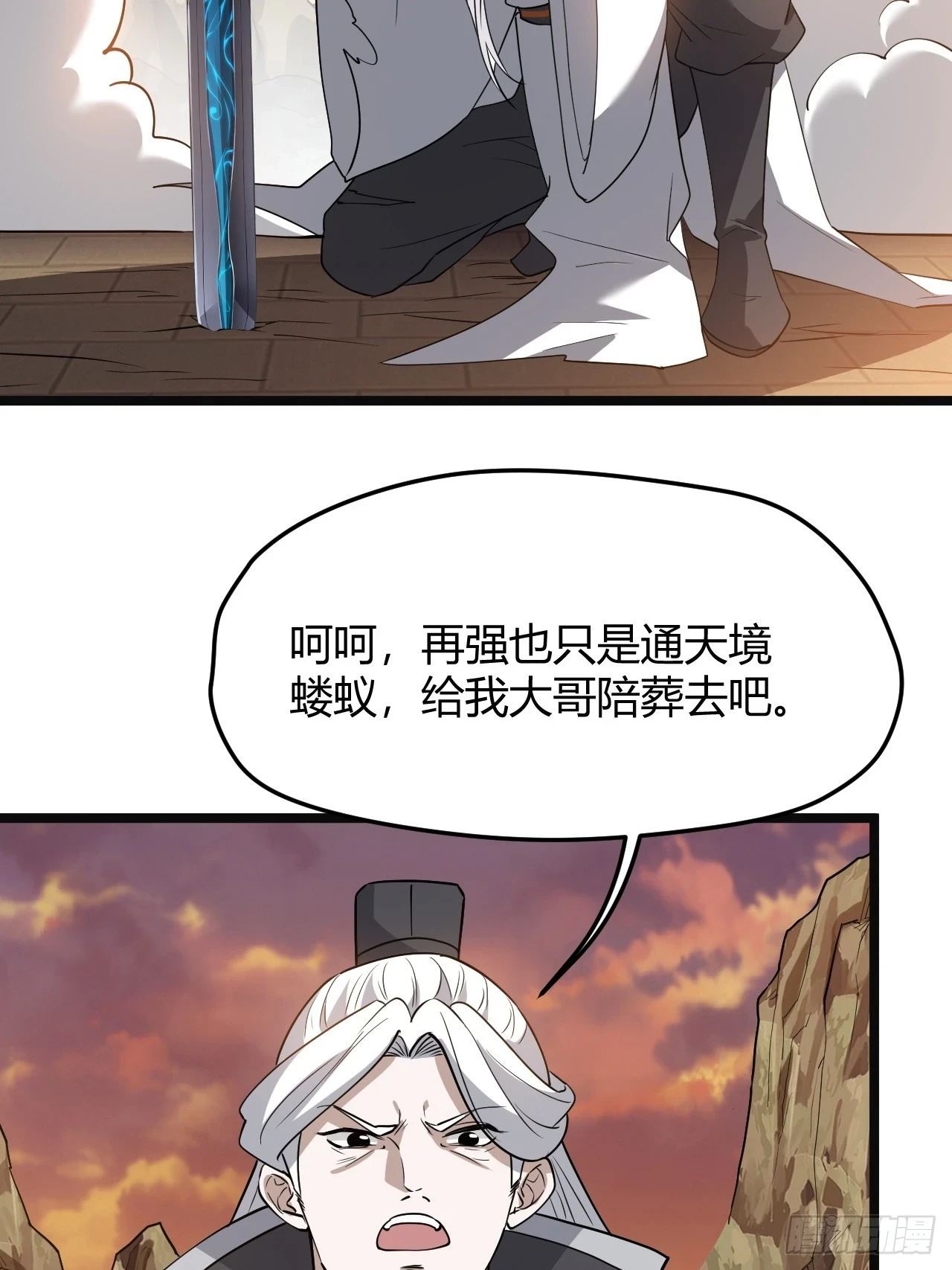 第七十一话：拉仇恨拉到自己身上41
