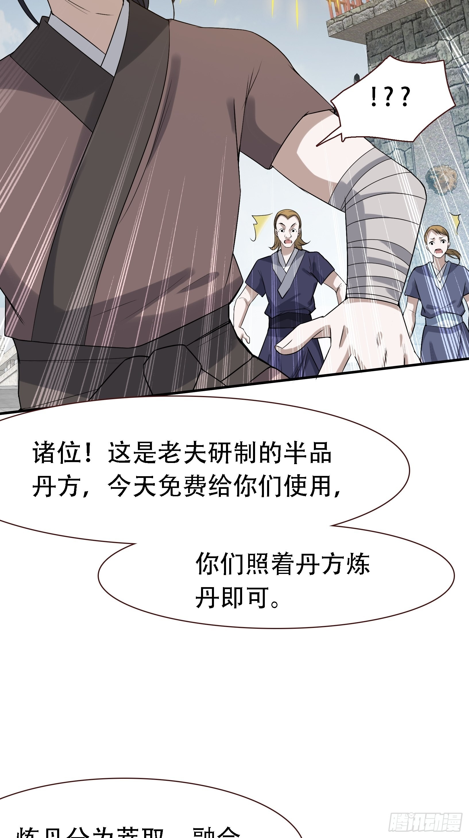 第十六话：庞齐的刁难8