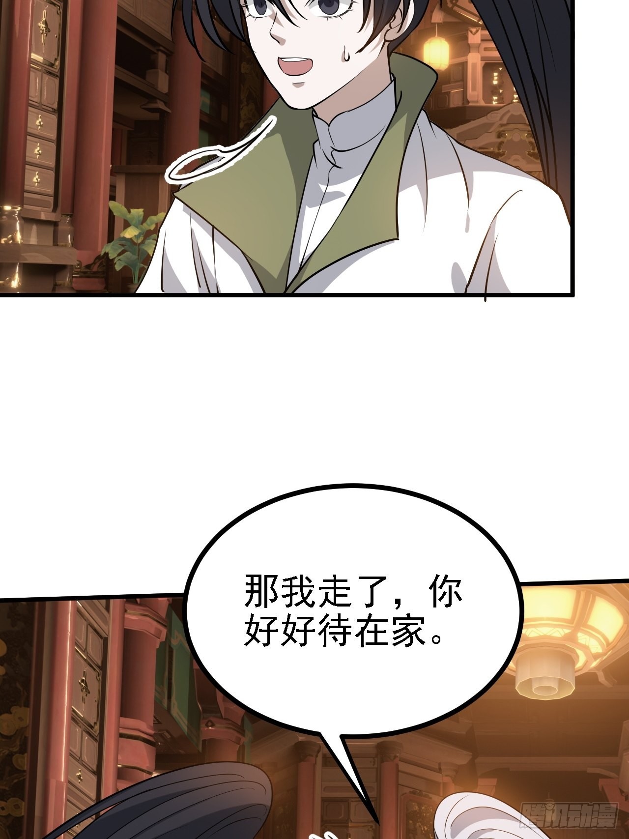 第三十二话：系统的新补丁43
